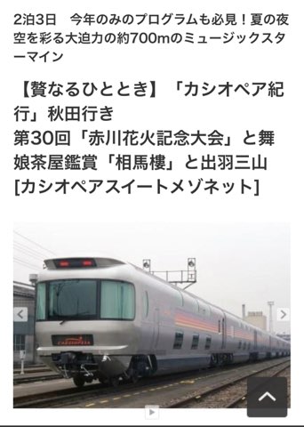 武井観光スタッフブログ 観光バス・貸切バス・東京・千葉県千葉市の