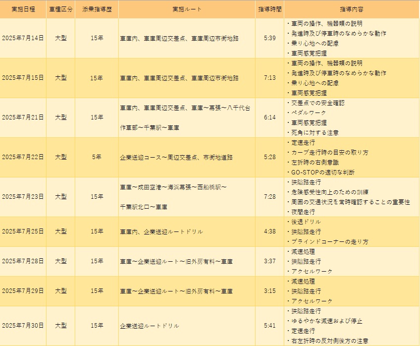 250804.jpg