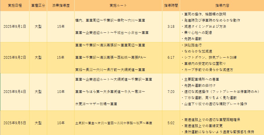 250909公開.jpg