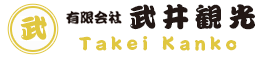 東京・千葉の観光バス・貸切バスは千葉県千葉市の武井観光